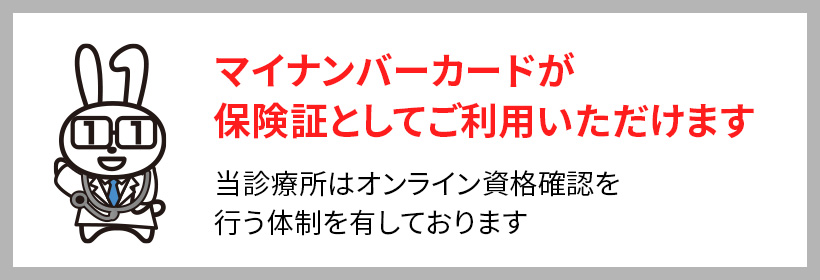 医療情報取得加算、医療DX推進体制整備加算について